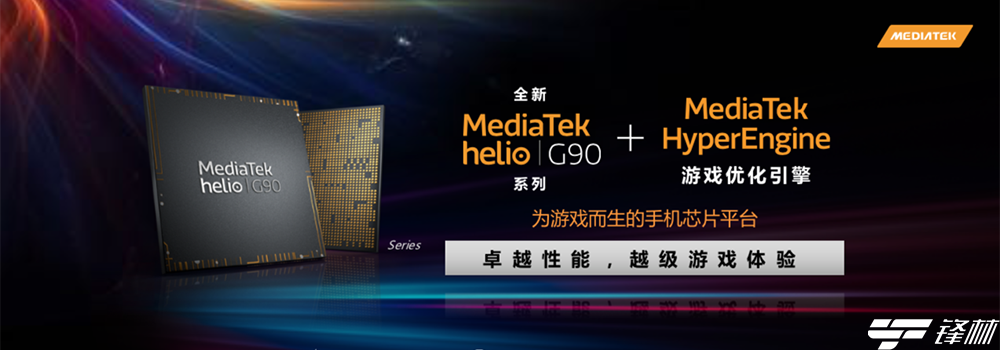 Redmi宣布全球首发Helio G90系列芯片手机