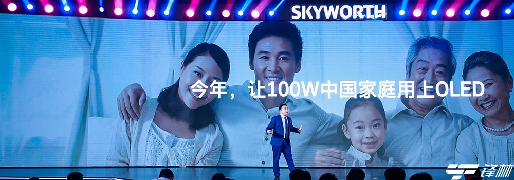 创维：今年，要让100万中国家庭用上OLED 