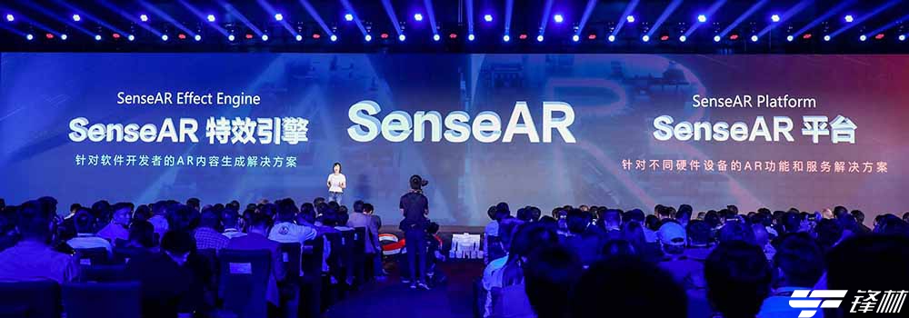 商汤科技SenseAR全面升级 三大新品赋能到AR产业 