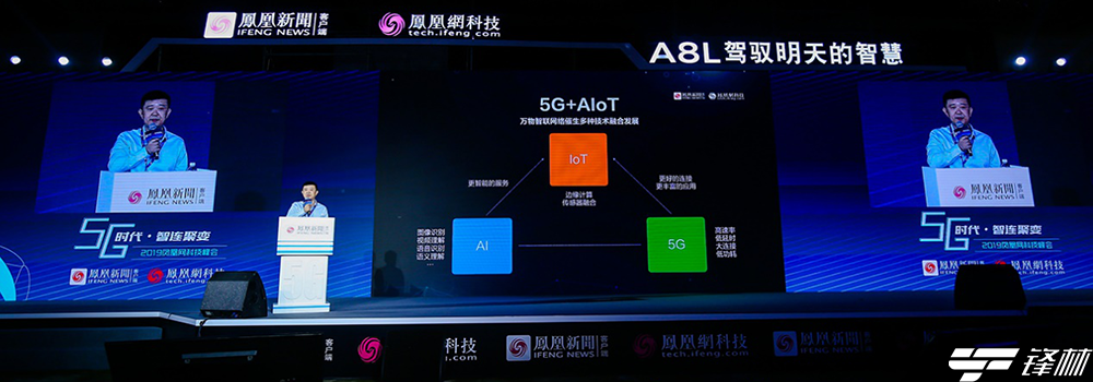 小米范典：5G+AIoT就是下一代超级互联网