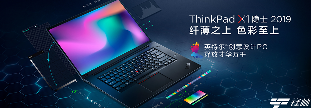ThinkPad双生隐士火爆预售中 全面升级4K屏幕
