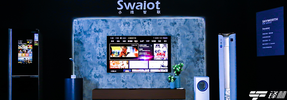 创维发布Swaiot智能大屏系统和两款重磅智能电视