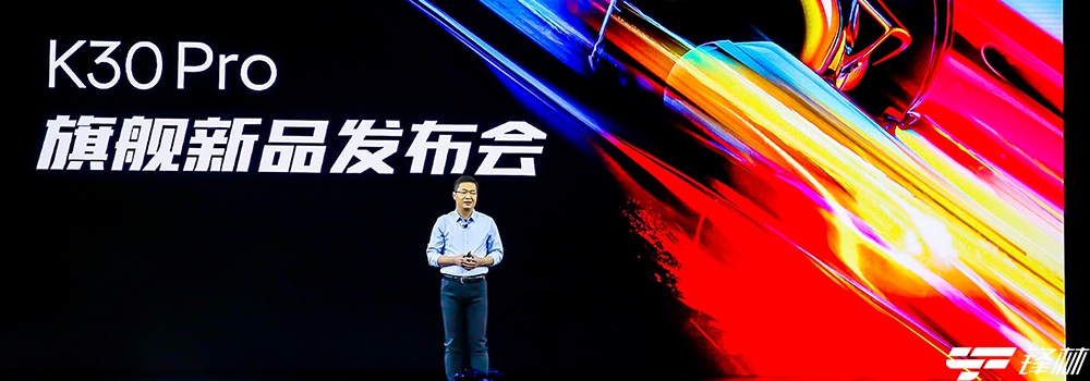 卢伟冰：Redmi K30 Pro 2999元起售价 是2020年对荣耀全面超越之作