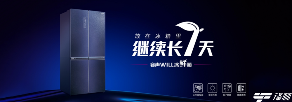 中餐厅4官方使用产品容声冰箱，如何凭实力吸粉出圈？