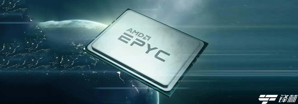 “算力”竞争时代，第二代AMD EPYC处理器缘何疯狂圈粉“超算”圈？