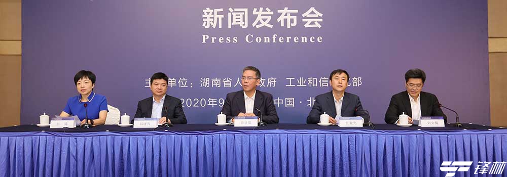激发计算产业新动能 “2020世界计算机大会”新闻发布会在京召开