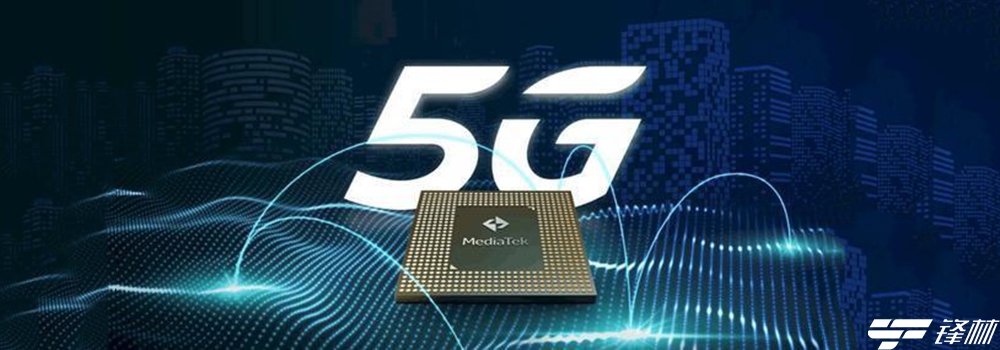 联发科天玑5G芯片技术盘点，5G功能领先业界 