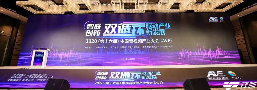 创维商用Swaiot BOARD全场景智慧屏，荣获2020年中国音视频产业大会产品创新奖