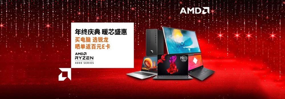 ThinkBook领衔 年终首选AMD锐龙笔记本推荐