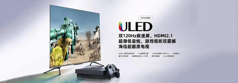 家庭娱乐新主角，海信京东联合推广ULED游戏电视