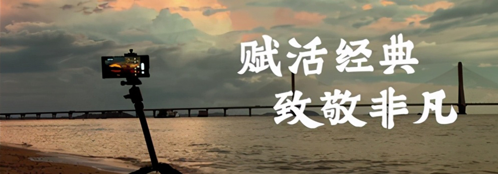 电影级预告片上线 荣耀Magic3系列生动赋活《千里江山图》