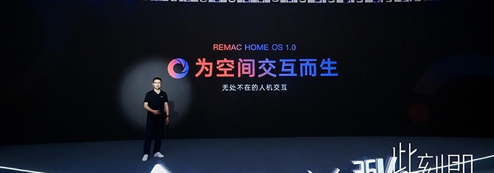 睿住智能发布HomeOS操作系统，技术赋能空间升级