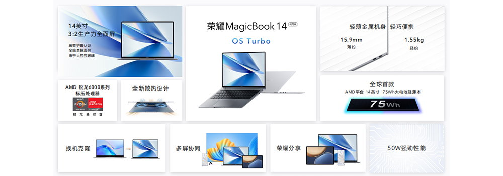 全新荣耀MagicBook 14锐龙版正式开售，性能续航力拔头筹