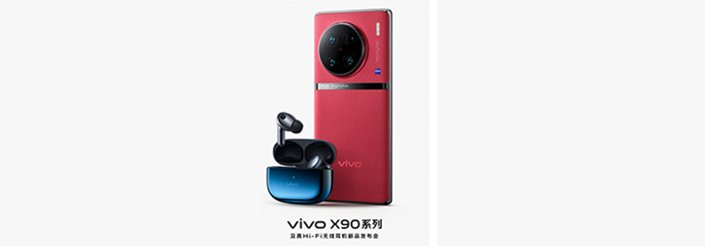 vivo X90系列配合真Hi-Fi耳机开启无线无损Hi-Fi时代