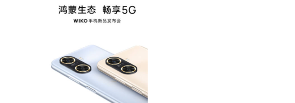 WIKO 新品发布会定档4月24日，推出全新5G鸿蒙生态手机