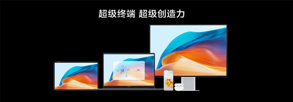 华为首款13代酷睿i9轻薄本发布，MateBook D 16大屏加持满足所有需求