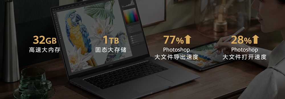华为MateBook 16s 2023发布，2.5K高色准大屏带来专业输出体验